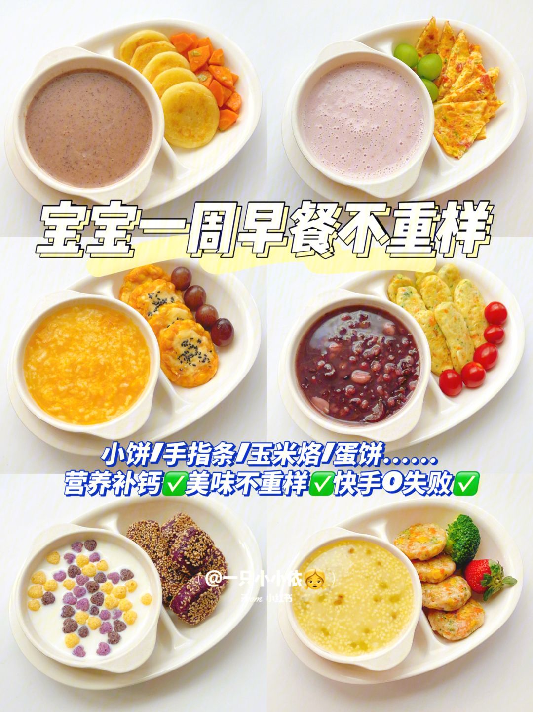 早餐中添加哪些食材能提高营养价值