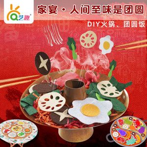 DIY儿童火锅的创意食材