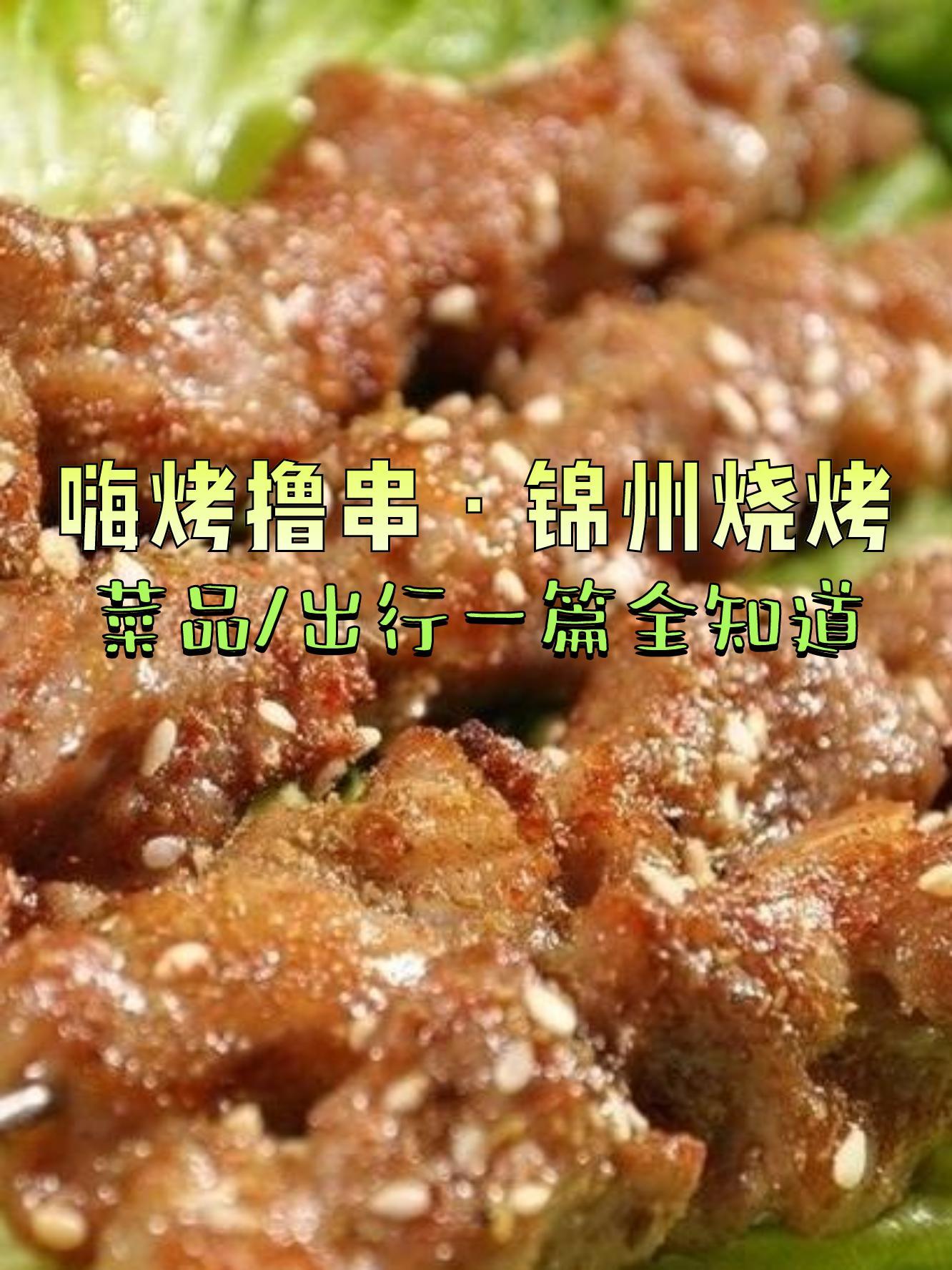 牛肉串用什么酒腌制口感更佳