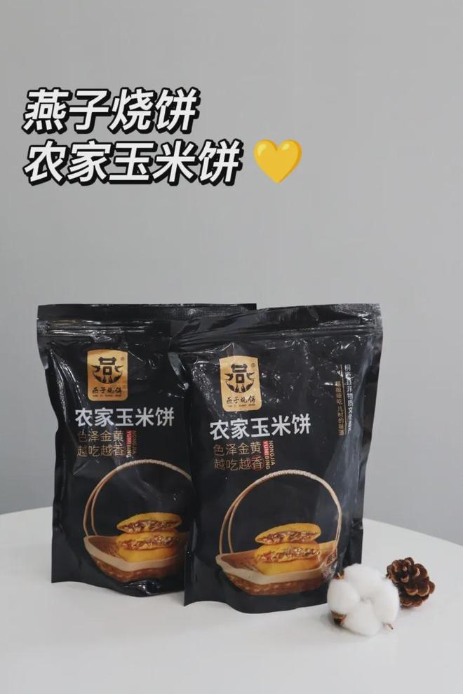 创新玉米饼的独特包法和馅料