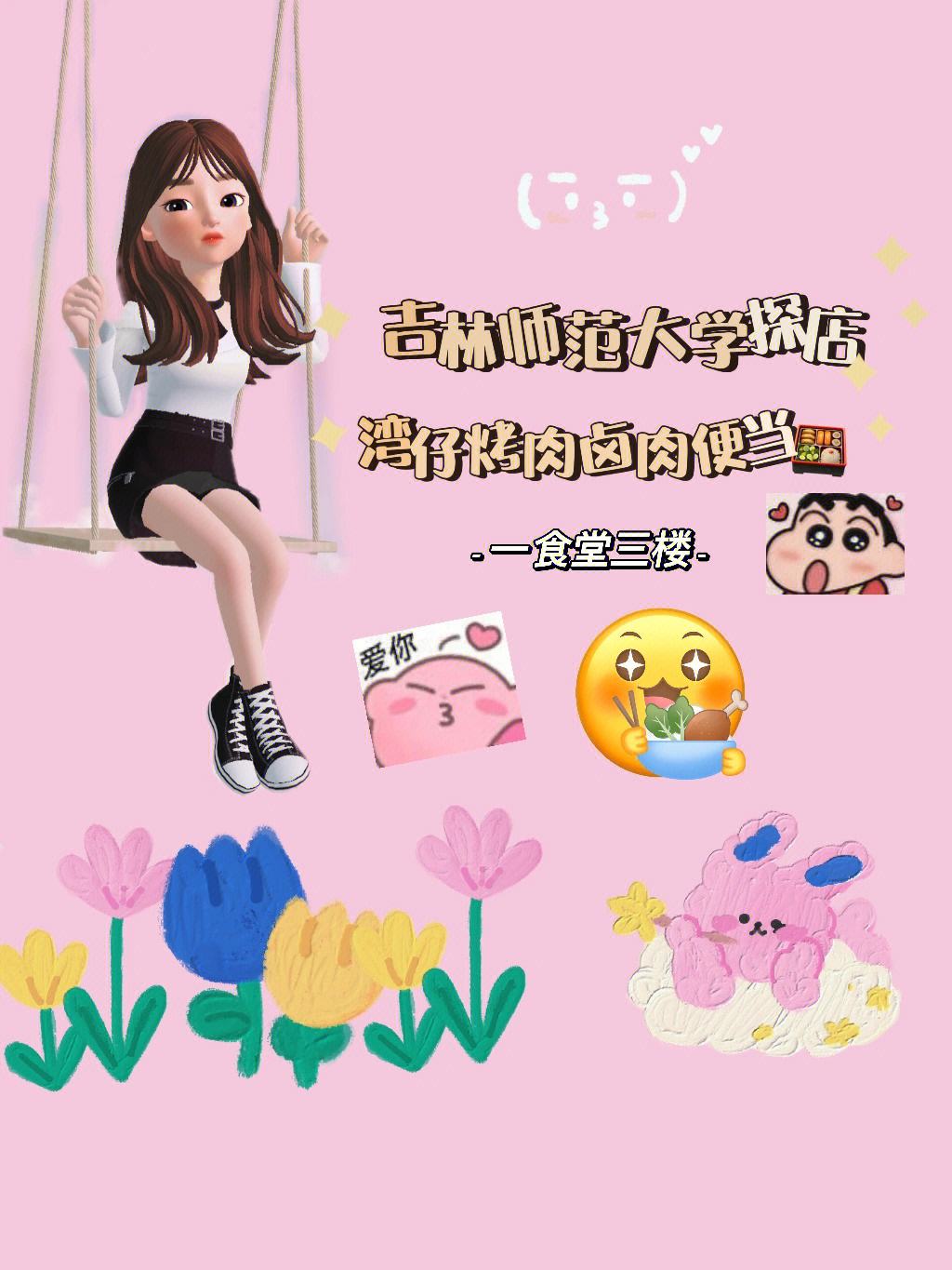 烧烤便当的制作小窍门