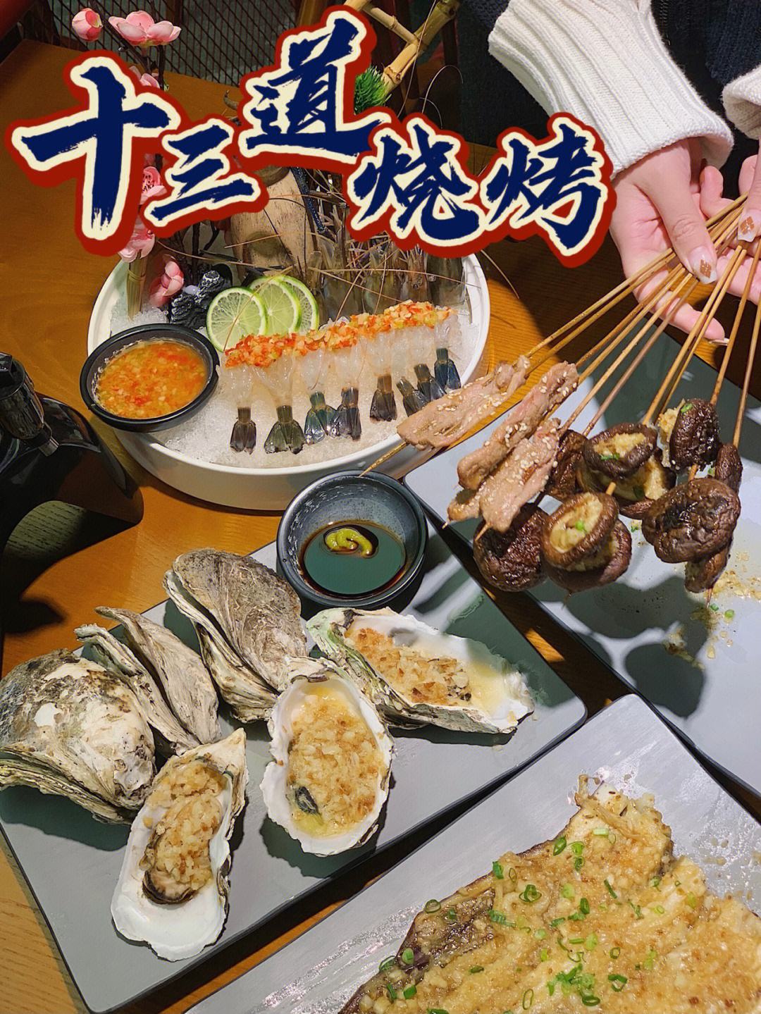 如何在烧烤汉堡中加入海鲜元素