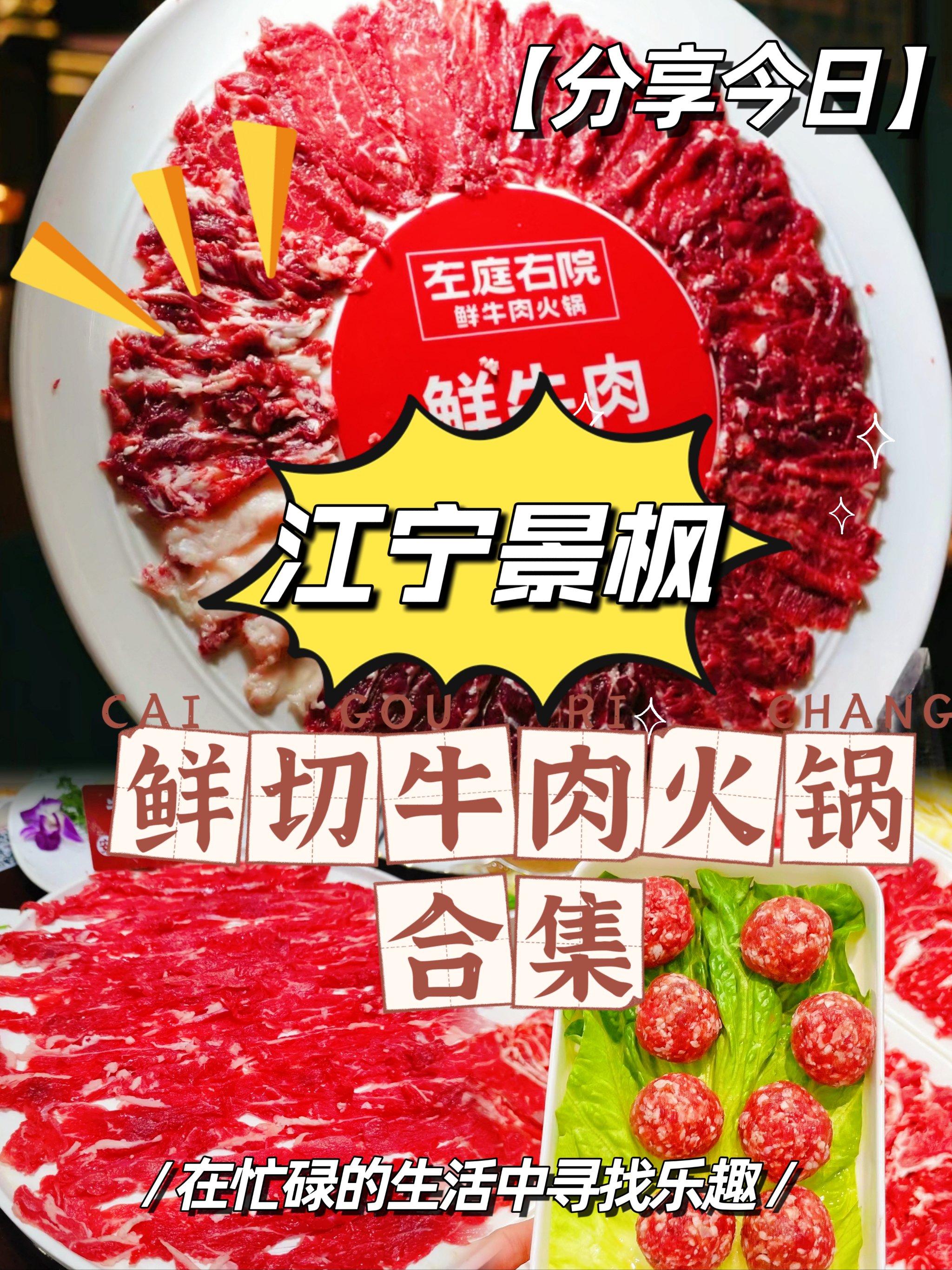 如何为火锅选择高纤维蔬菜