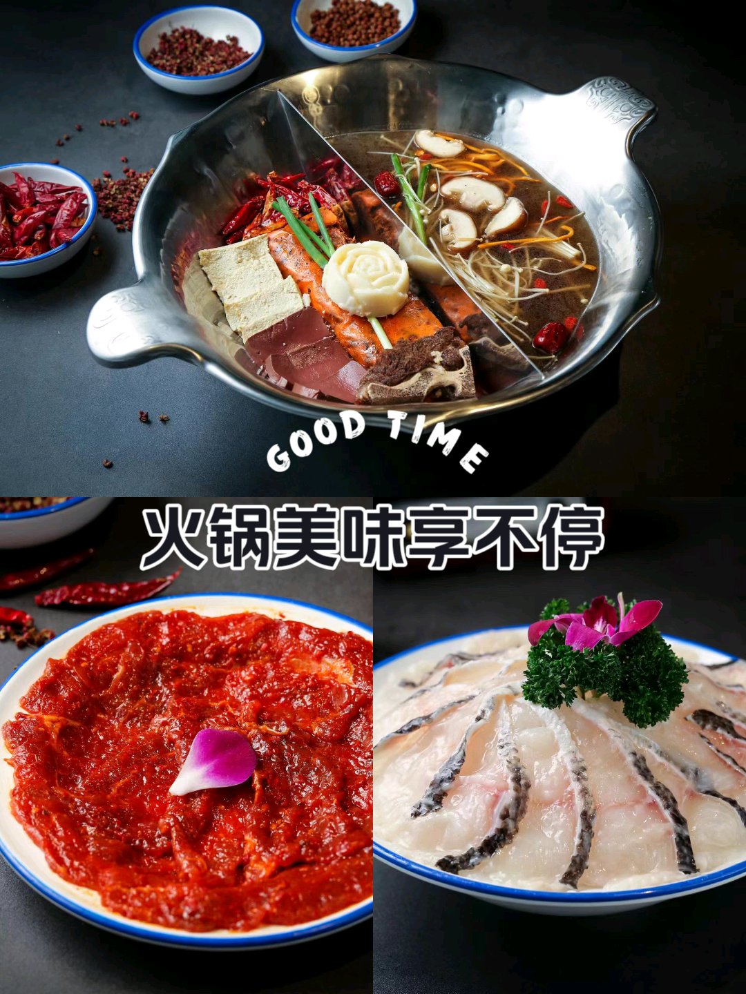 如何举办一场主题火锅派对