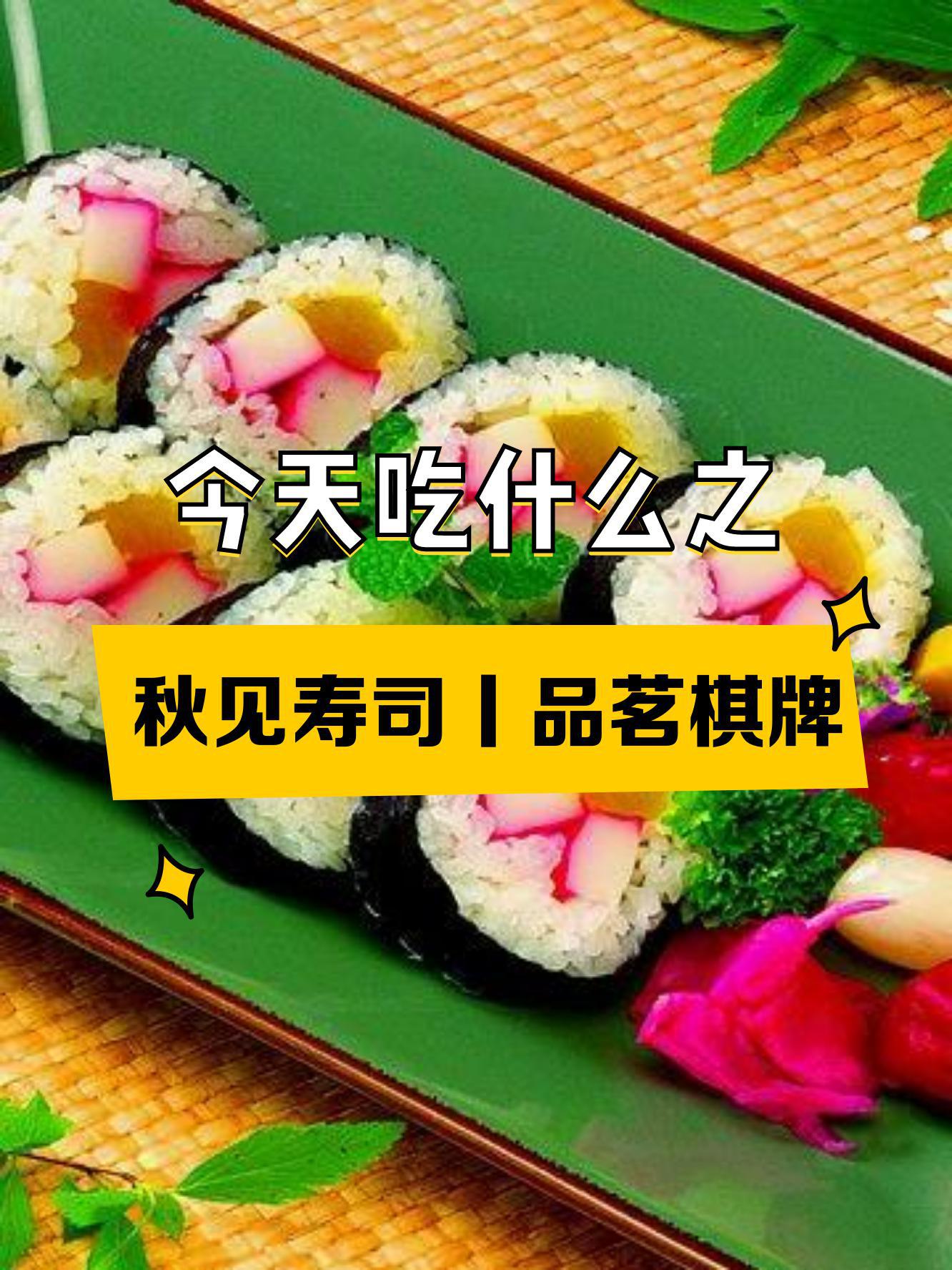 家常寿司汤与餐厅寿司汤的区别