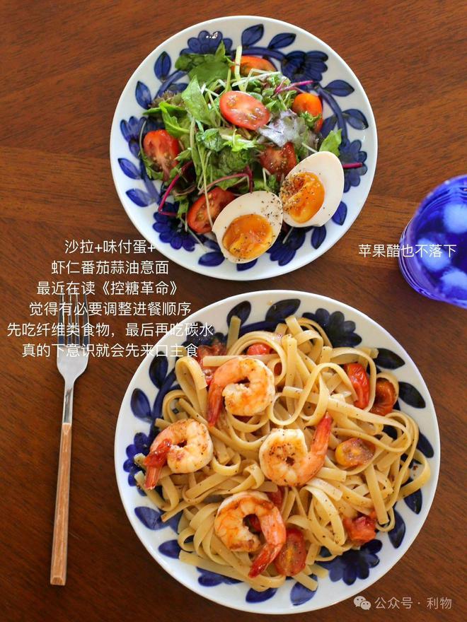 如何用香醋调味意大利面