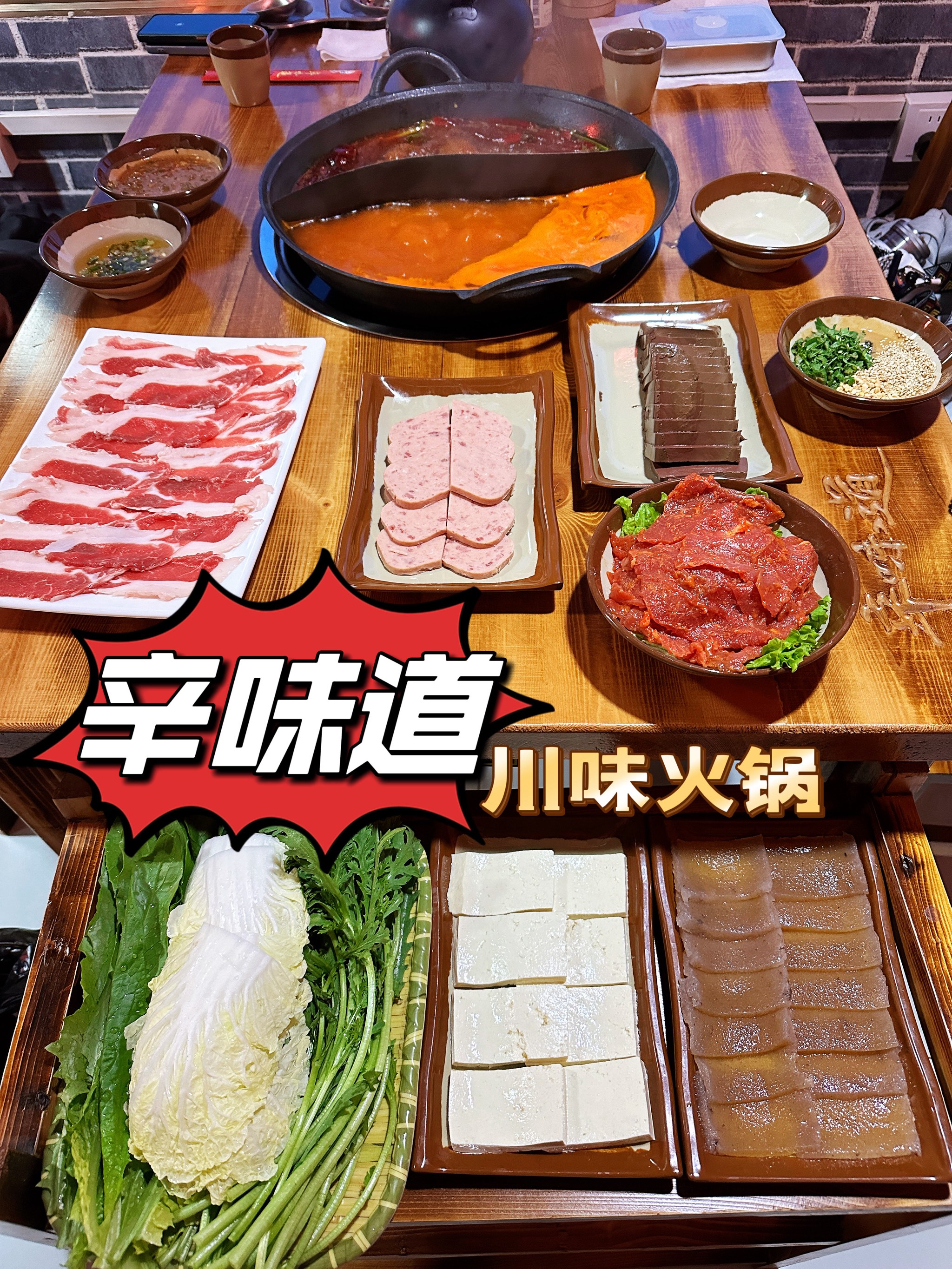 怎样让火锅更加亲民