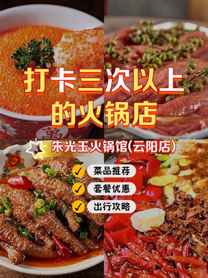 怎样让火锅更加亲民