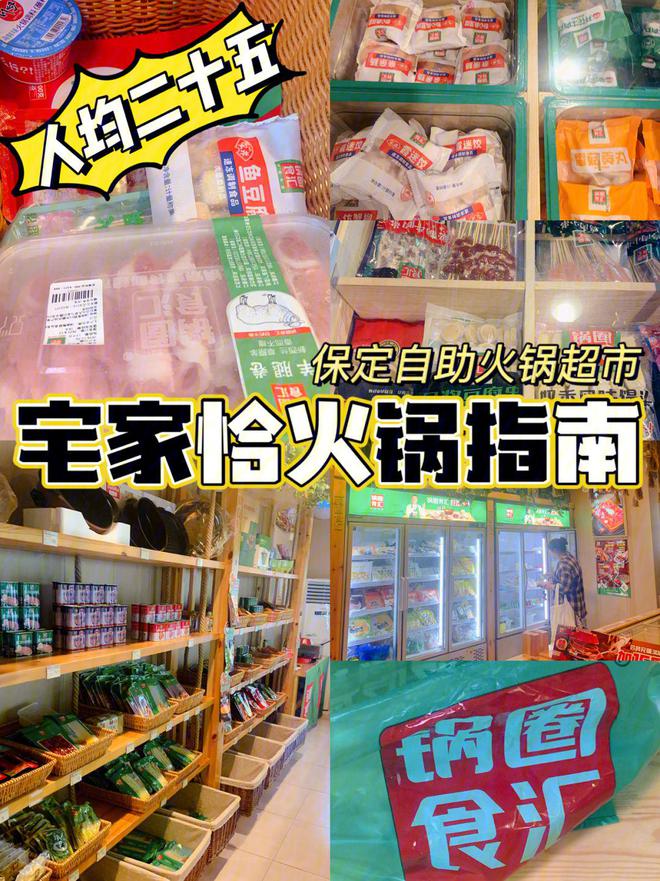 火锅食材准备中的时间管理