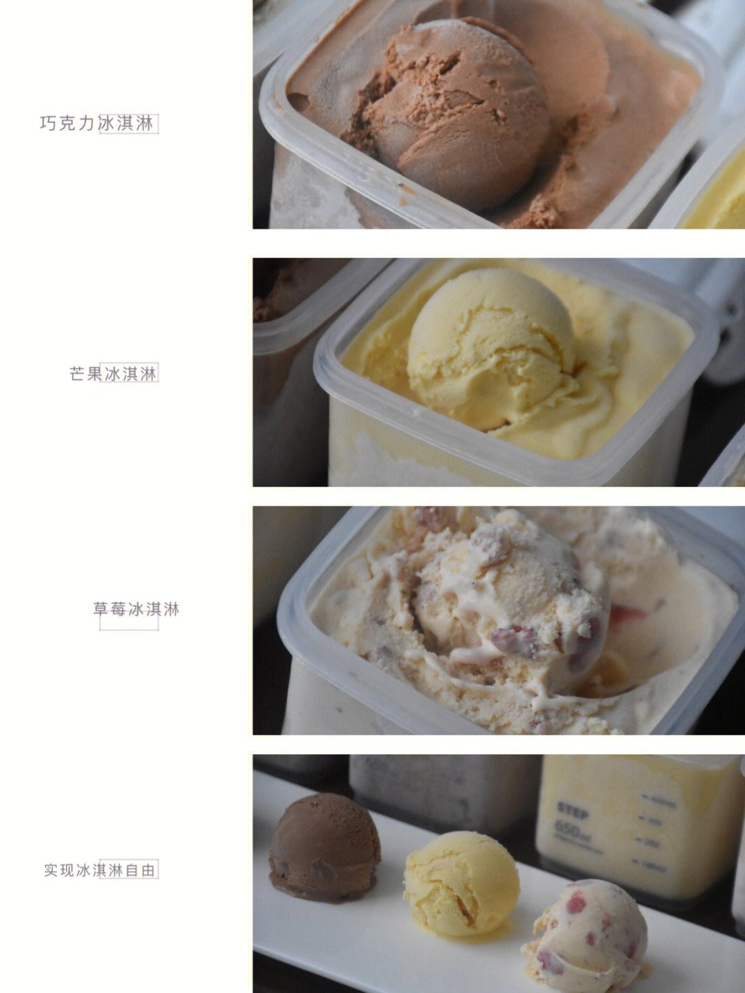 制作法式巧克力奶油冰淇淋的关键步骤有哪些