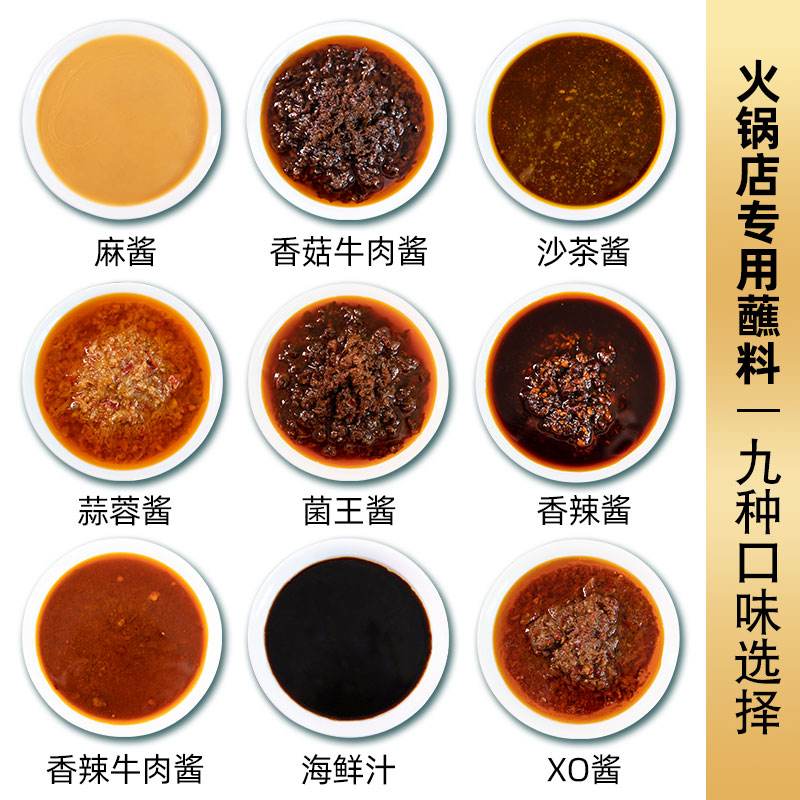 火锅中香辣酱的制作与应用