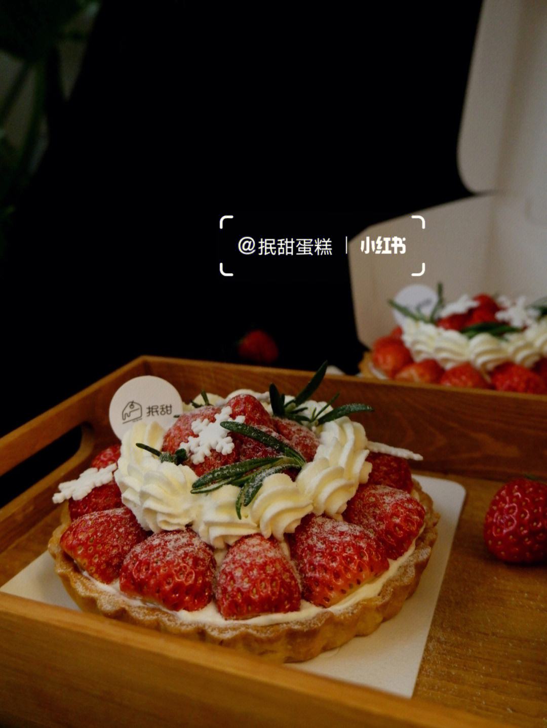 如何制作适合过敏人群的法式奶油水果塔