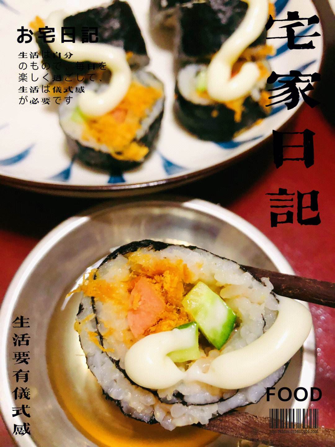 创意寿司卷的季节性食材选择