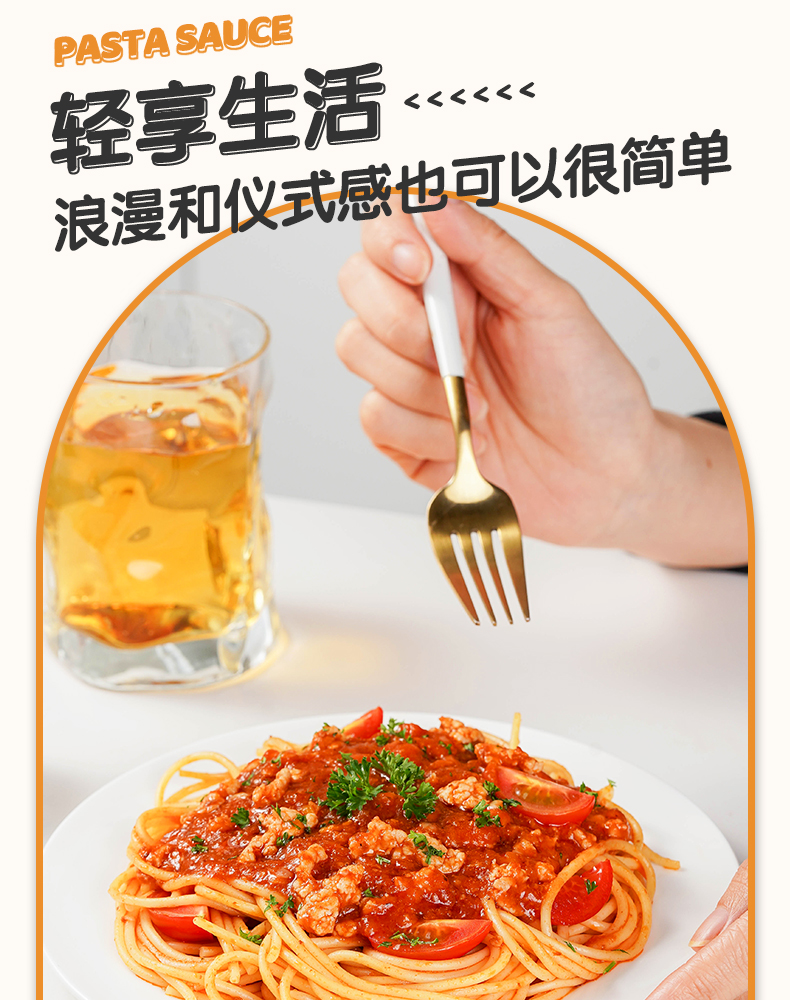 意大利面的调味品选择对健康的影响