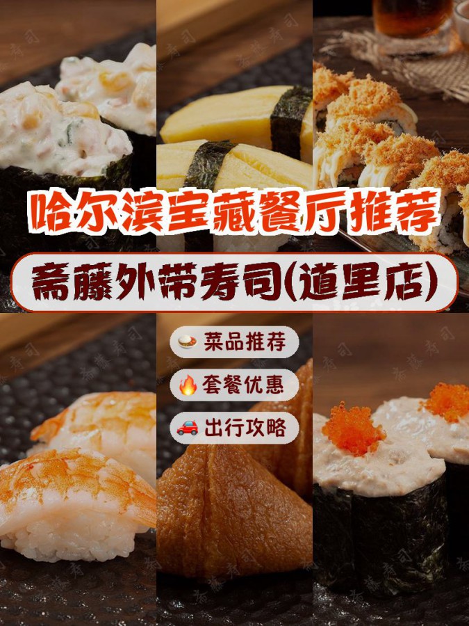 如何选择加州卷的配料比例