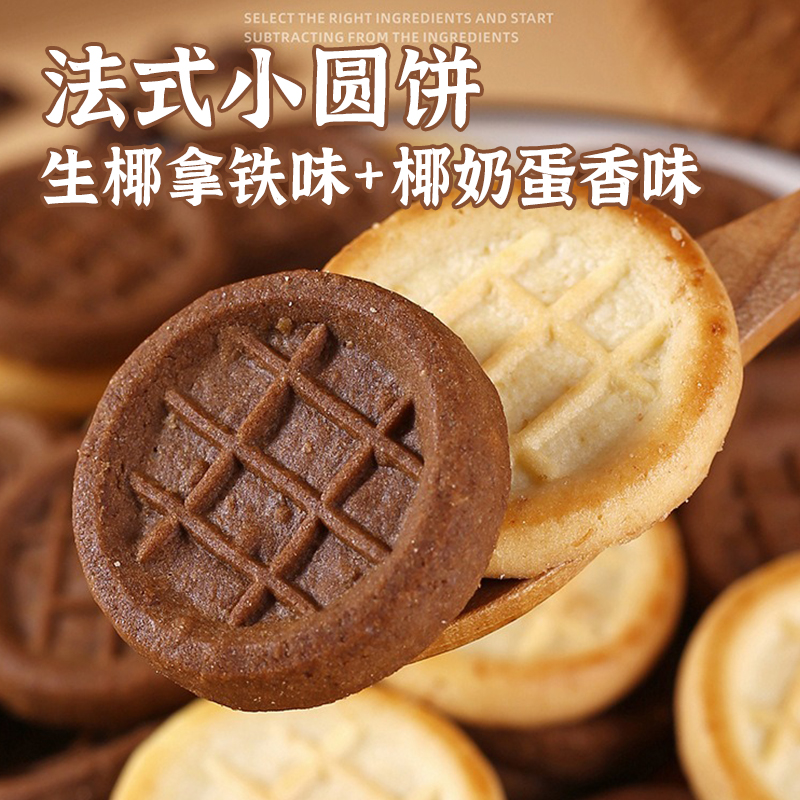 法式小圆饼的制作步骤是什么