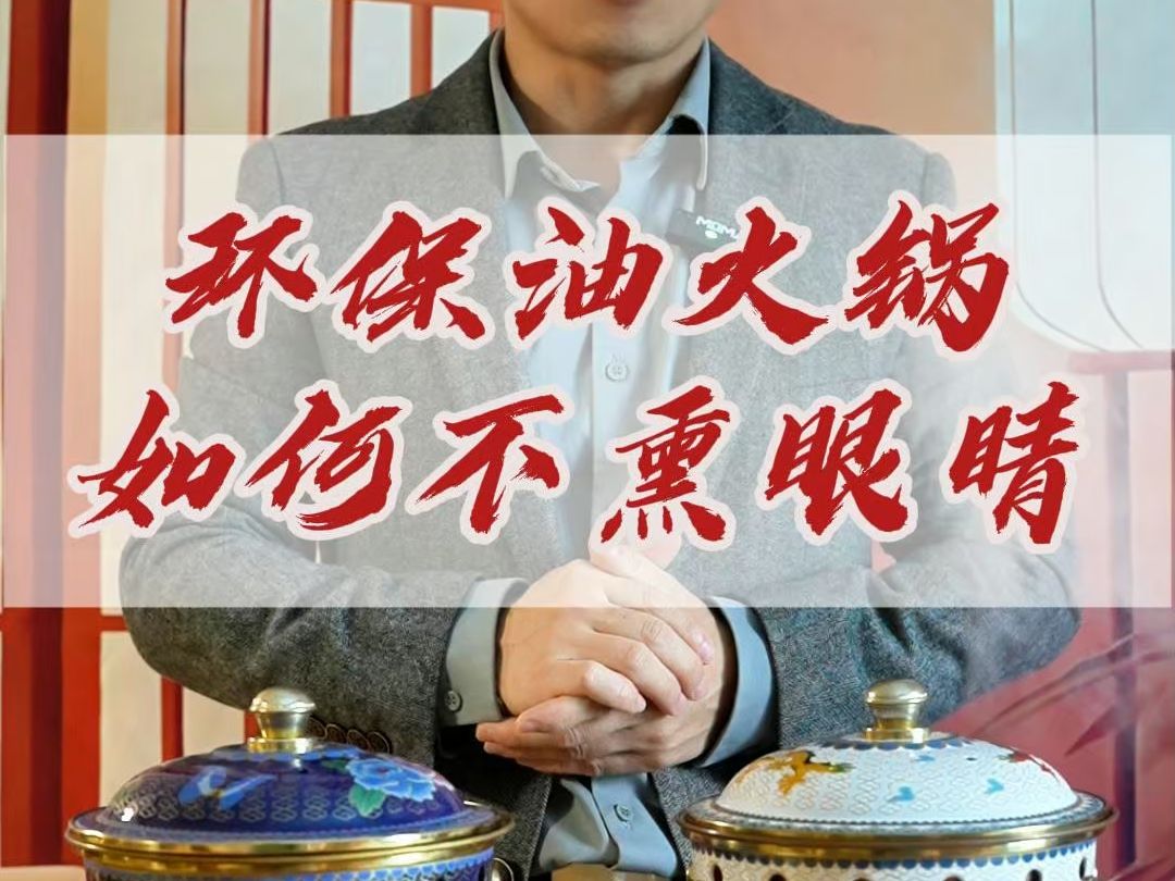 火锅中如何避免油腻感