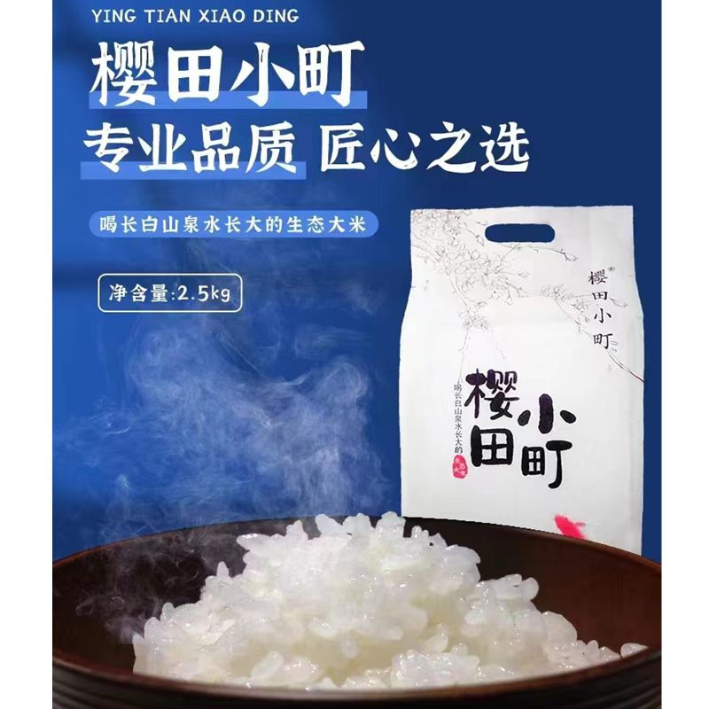 高档寿司的米饭发酵技巧