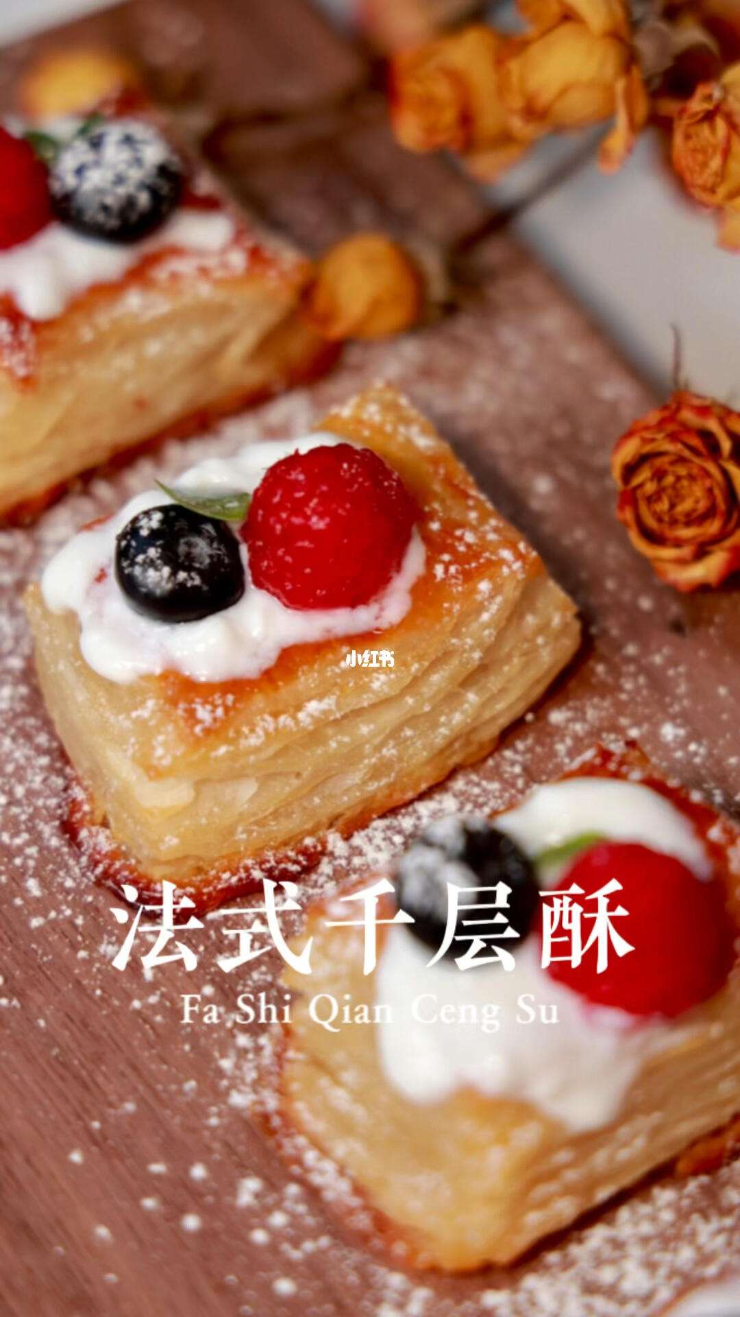 制作法式千层酥时如何掌握水分比例