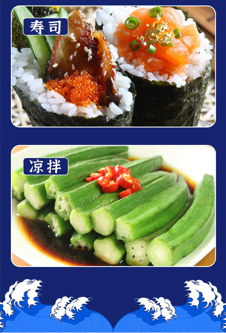 用不同的调味料创新寿司的办法