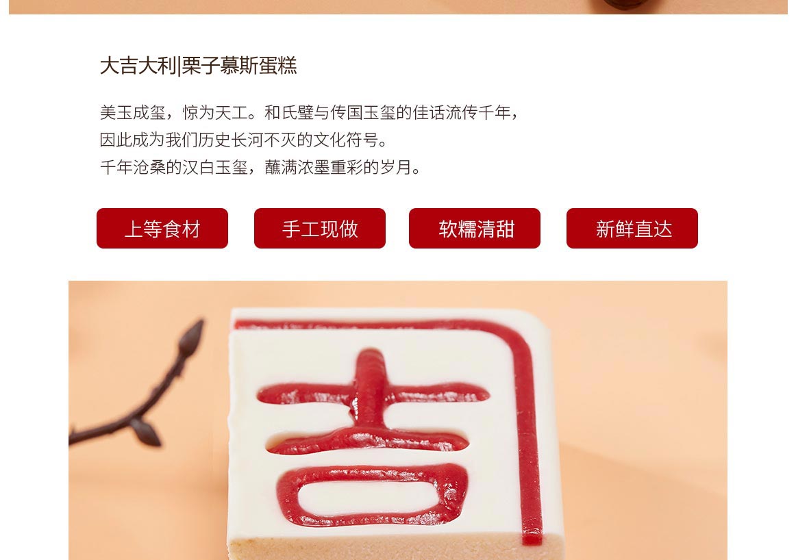 栗子慕斯蛋糕的冷却技巧有哪些