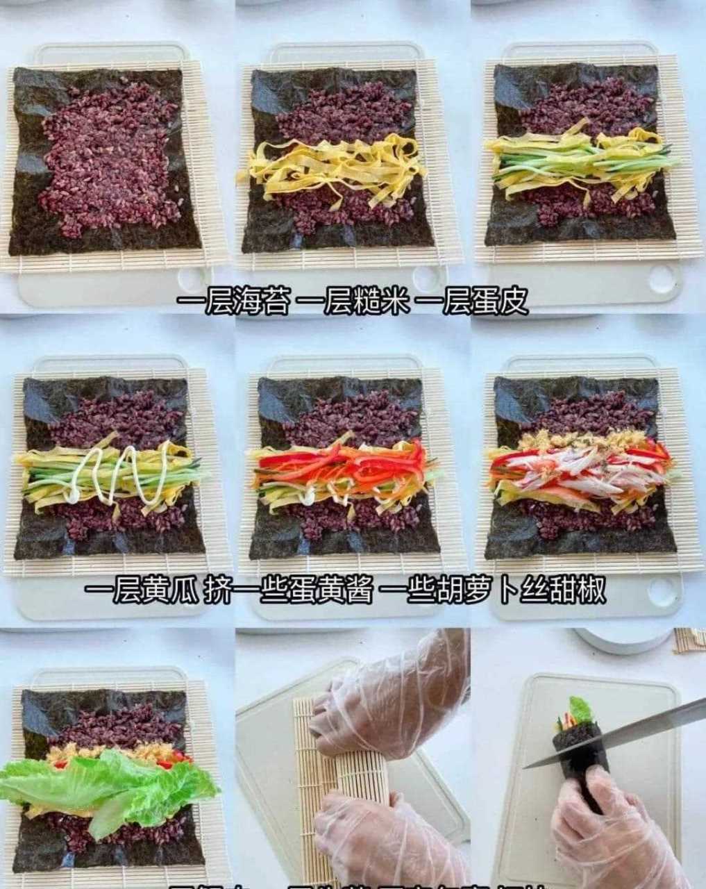 低脂寿司卷的制作与保存