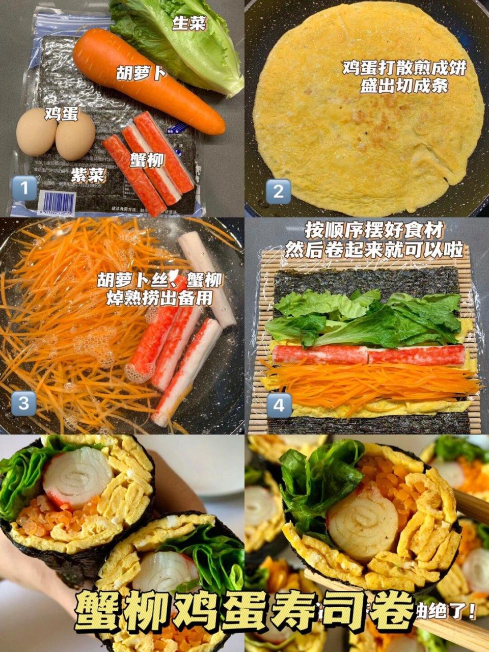 低脂寿司卷的制作与保存