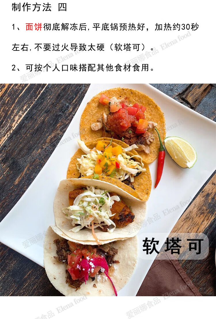 如何制作适合冬季的温暖玉米饼塔可